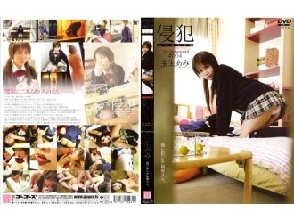 140M231 Sự Xâm Lược #004 Ami Hosho