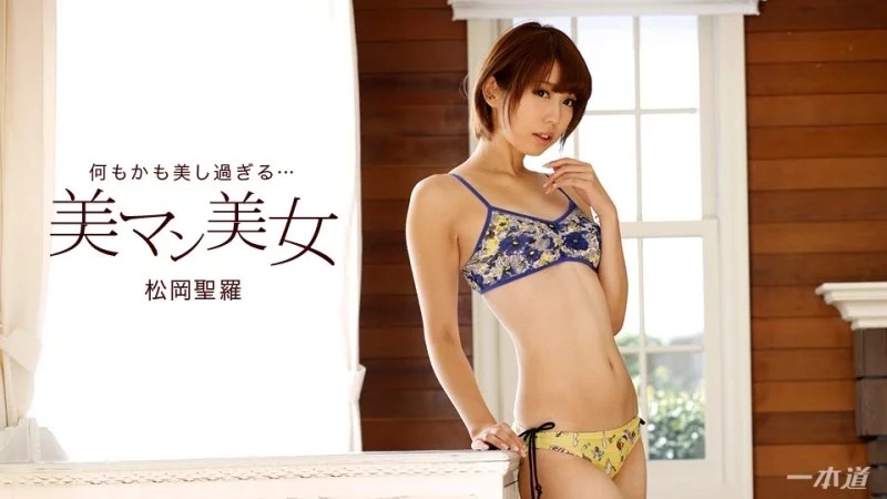 1PONDO-020618_641 Em Gái Xinh Lồn Đẹp ~ Rên La! 3P Phun Nước ~