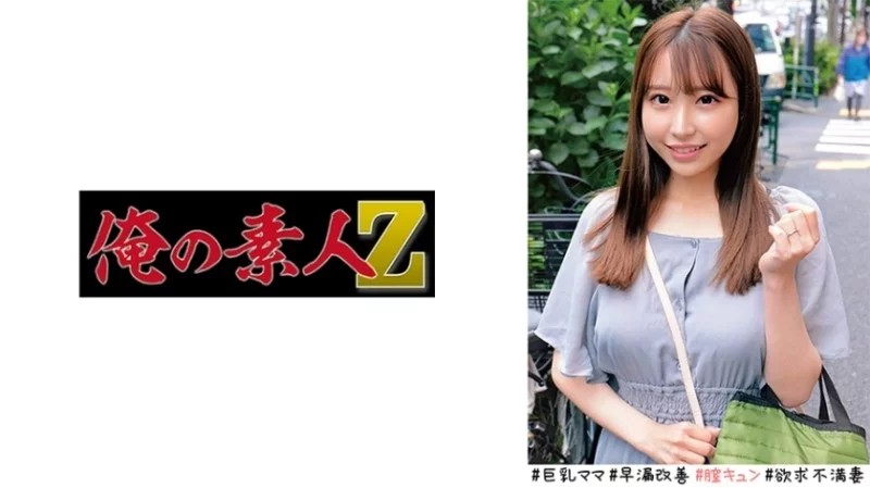 230ORECO-521 - Saya Gợi Cảm