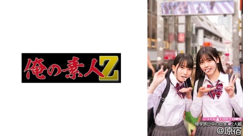 230ORECO-554 - Akari-Chan Và Hinano-Chan