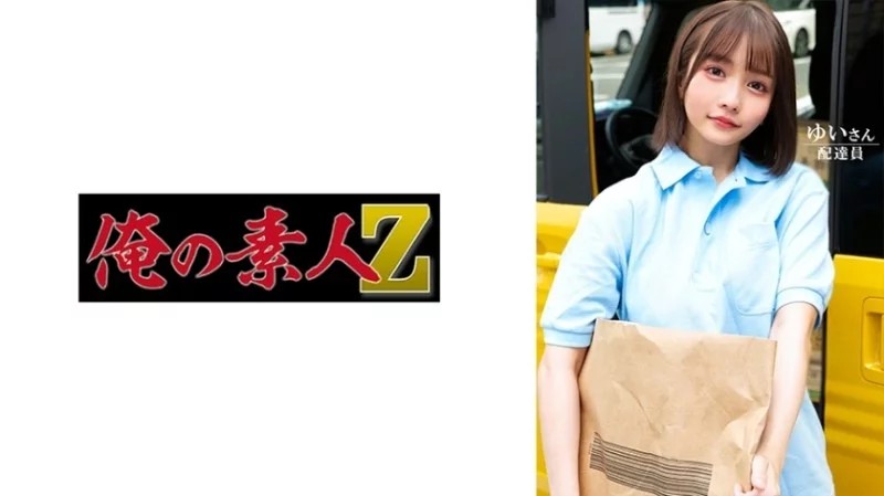 230ORECO-603 - Yui