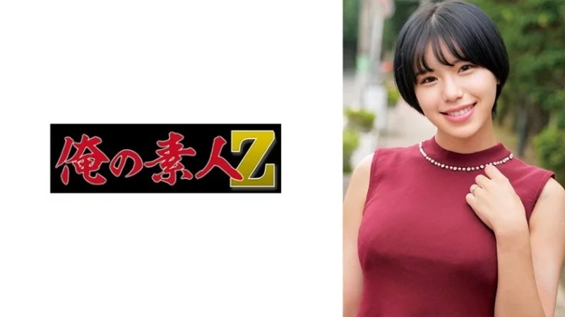 230ORECO-632 - Mio