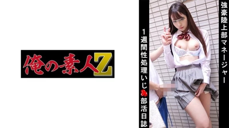 230OREMO-040 - Quản lý điền kinh nóng bỏng E
