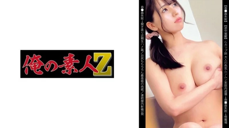 230OREMO-138 - Chị Gái S138