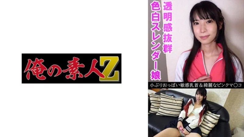230OREV-076 - Nana