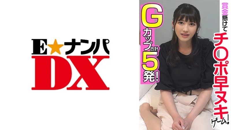 285ENDX-455 - Mitsuki