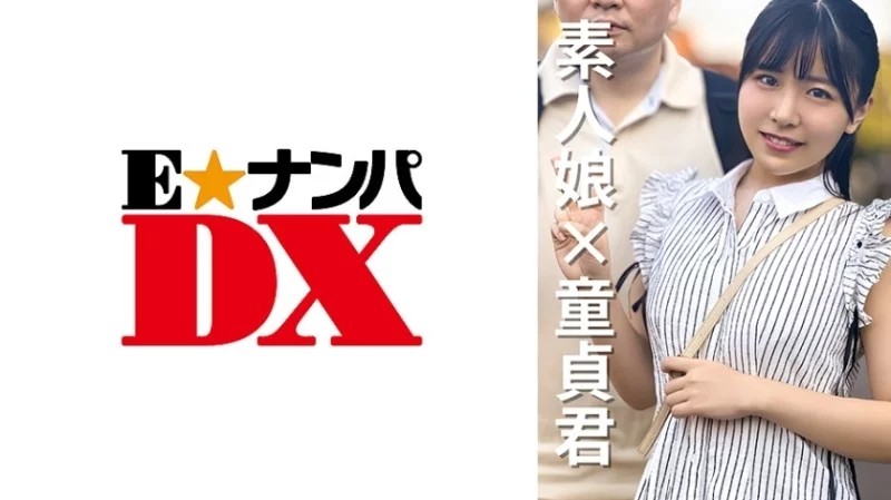285ENDX-469 - Bé Natsumi