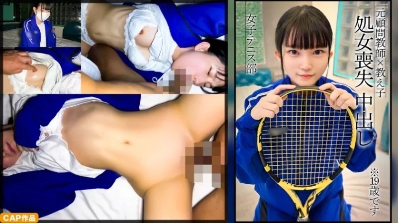 326MGK-020 Mất trinh: Cô tennis nhỏ mặc jersey sex thô 2 lần không bao