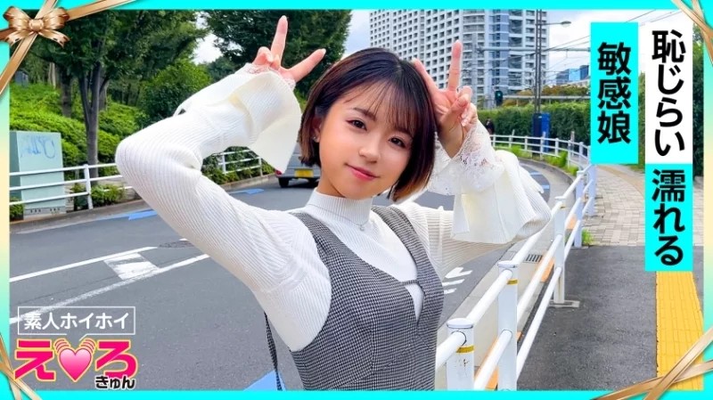 420ERK-056 - Xuân Nhảy