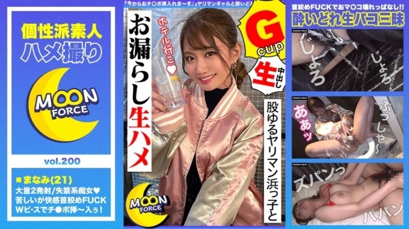 435MFC-200 - Manami