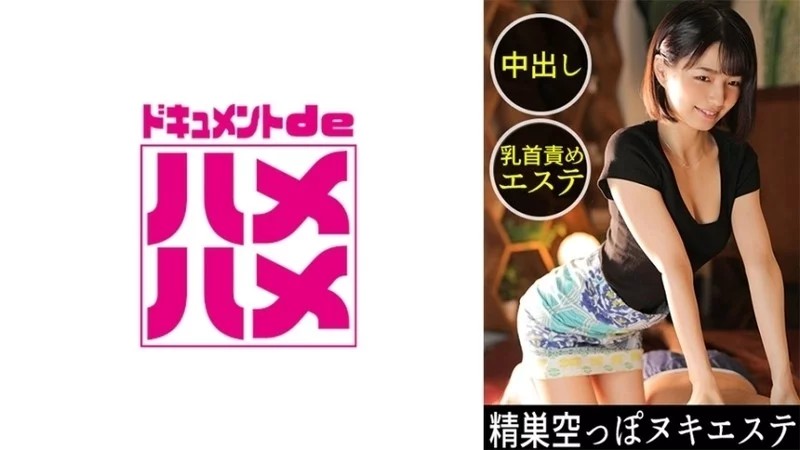 498DDH-077 - Chị Kuramoto
