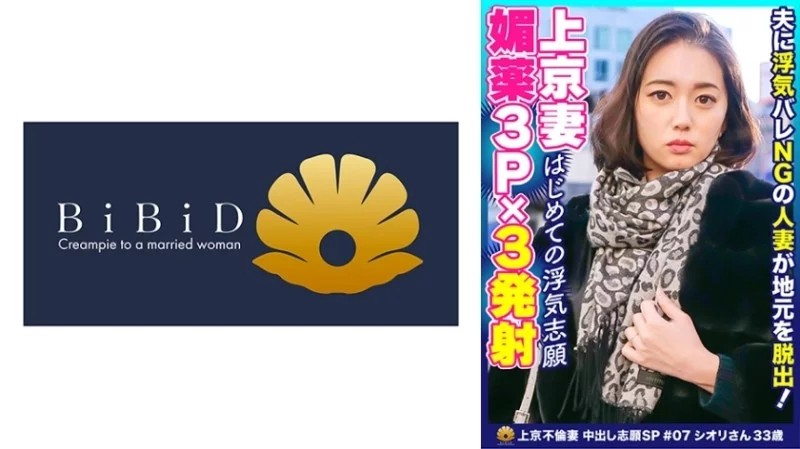 522DHT-0440 - Shiori