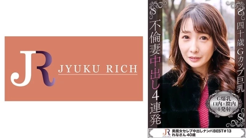 523DHT-0437 - Rena
