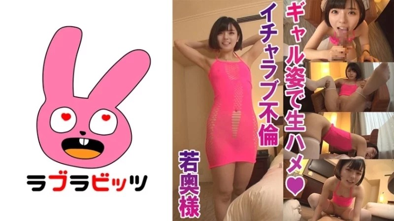 770RABI-004 - Yuika Phần 2