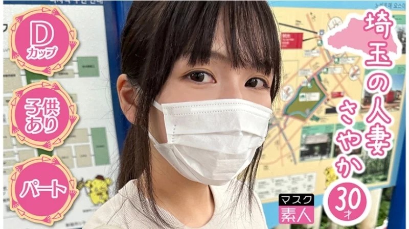 795SDTX-012 - Sayaka