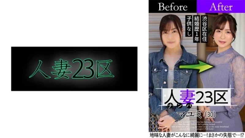 Poster 808SBNH-002 - Mayumi