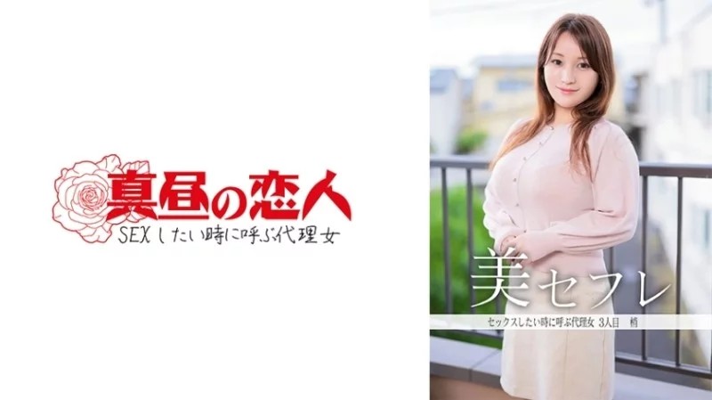 813MAKO-0003 - Ngọn Cây Lừa Thú