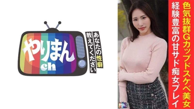 845YARIM-005 - N-Chan