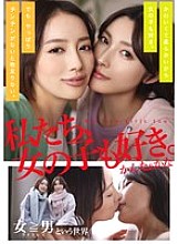 ADHN-011 Chúng tôi cũng mê gái. Kanna & Kana