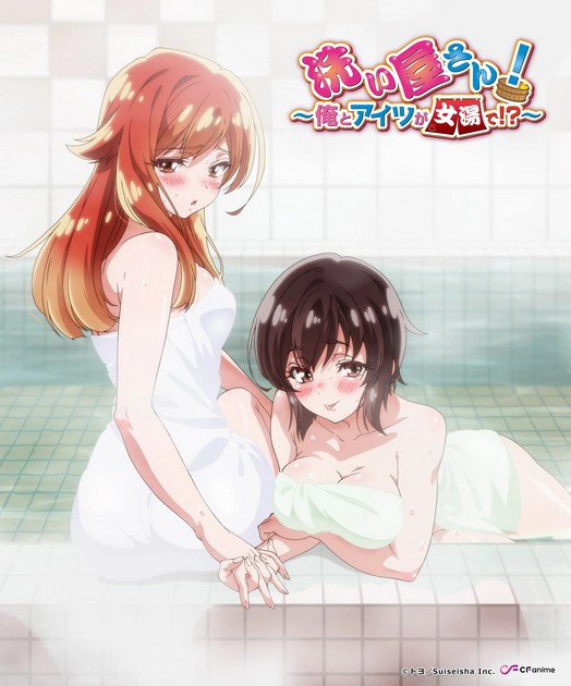 vsphim-h04270 Araiya-san!: Tao và thằng kia ở bồn tắm nữ!? 8