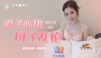 CUS-1069 Chơi tình mẹ thất tình và chơi đùa