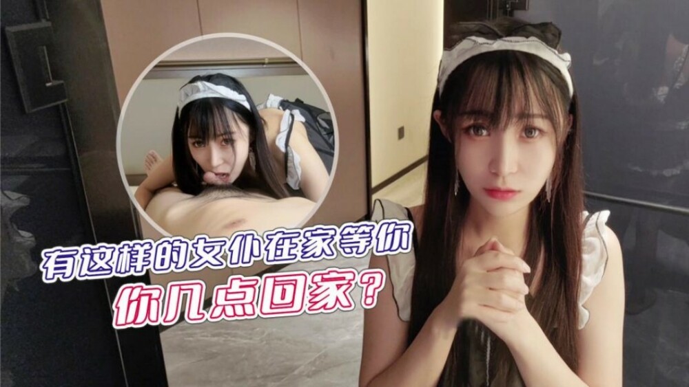 CUS-1234 Cô hầu gái đang chờ bạn về nhà, mấy giờ về?