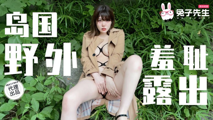 CUS-1940 Tiết lộ nhục nhã hoang dã đảo quốc