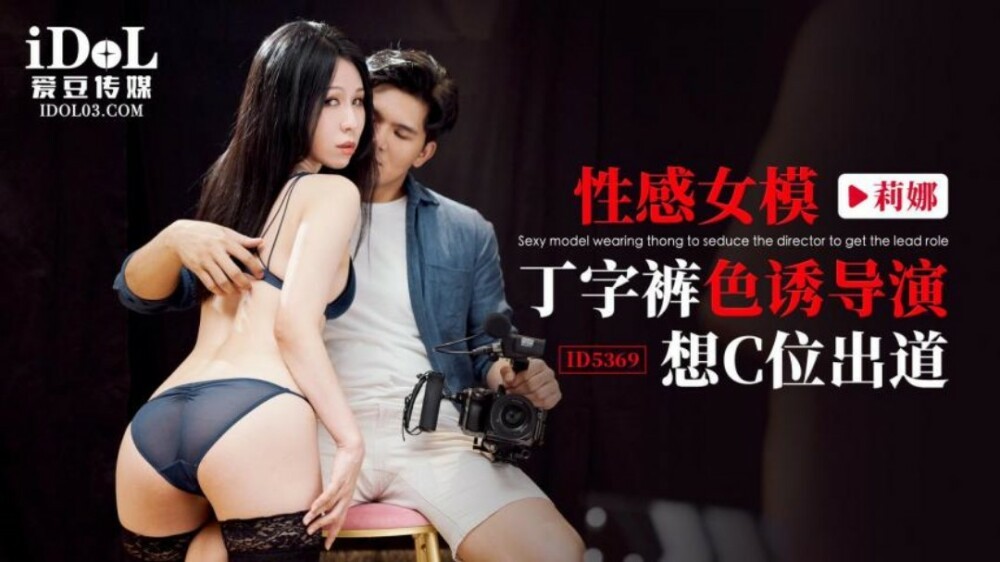 Movie code: CUS-1980
Original title: CUS-1980 Sexy female model wears thong color to induce acting and wants to debut in C position