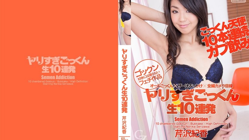 CZ025 Tokyo Hot Norika Nuốt Tinh 10 Đàn Ông