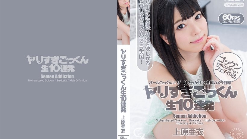 CZ027 Tokyo Hot Ai Uehara nuốt tinh 10 đàn ông