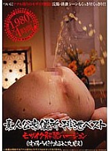 DDB-139 Nghiệp dư WC công cộng: Thụt hậu môn & phân chảy đầy view (Không mosaic) DDB-139 Amateur Public Toilet / Excretion Best Mosaic Ban Version (Enema / Poop Juice Comes In Full View)