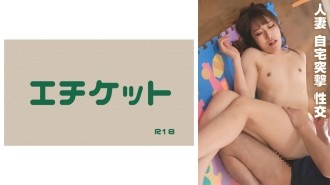 DHT-1136 Một lần chịch cô ấy, cô ấy là của tao! Ghé nhà bất ngờ ban ngày và chịch lại! #02