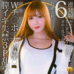 Poster phim DHT-1143 Sayaka