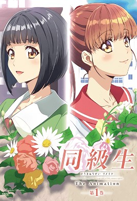 vsphim-h03626 Bạn Đồng Học Remake 1