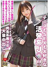 EROFV-328 Cô gái cao trung mê tennis và sex, creampie khổng lồ!