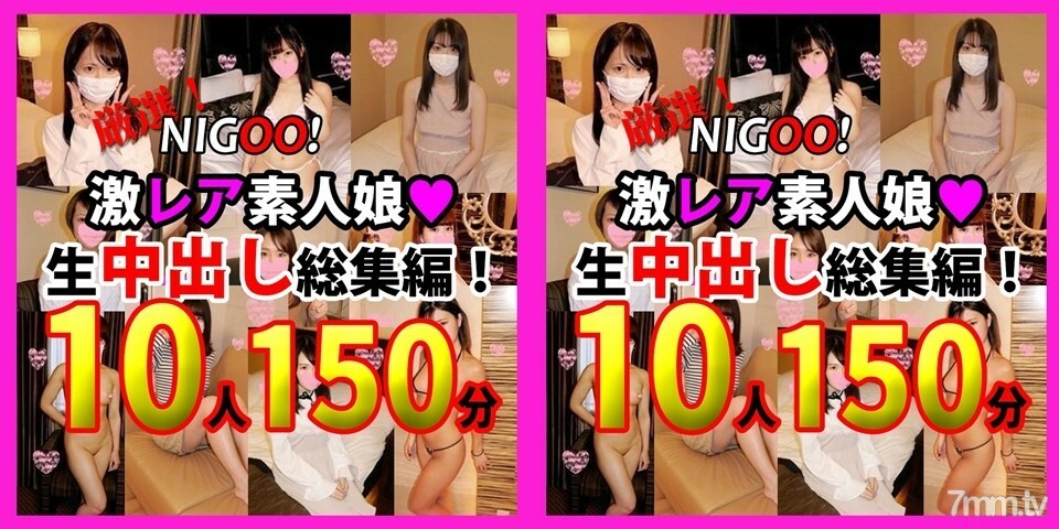 FC2-PPV-1625914 * Giới hạn đặc biệt 1200pt! ★ NIGOO! Tuyển tập bắn tinh thô 10 gonzo nghiệp dư hiếm ♥