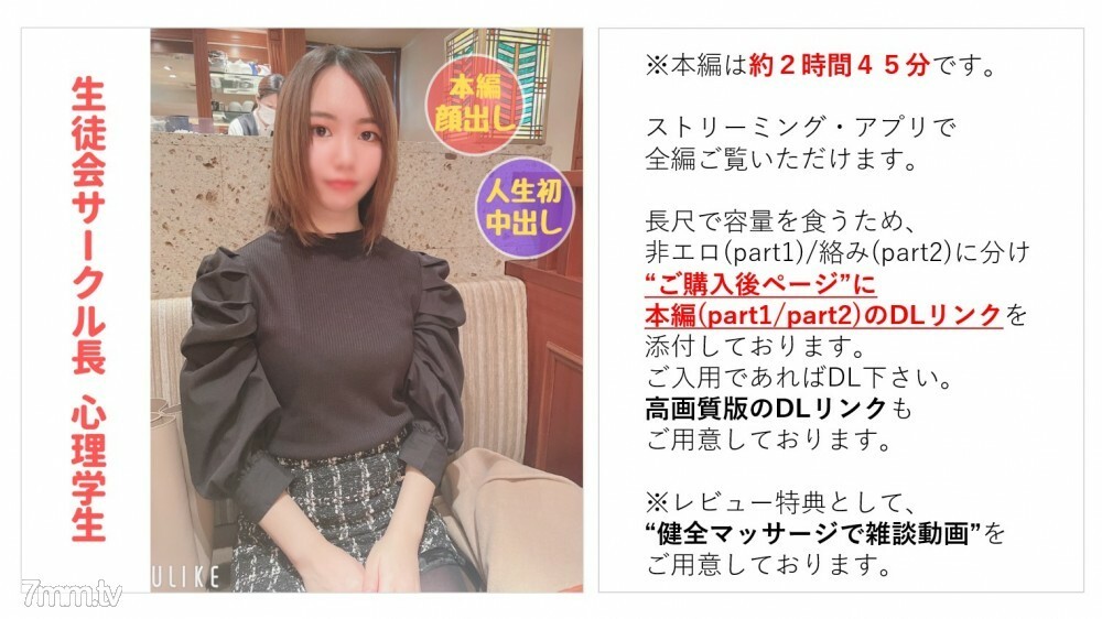 FC2-PPV-2783439 [Không] [Xuất hiện hoàn toàn] Risa-chan (22) sinh viên tâm lý nghiêm túc phản bội bạn trai lần đầu [Câu chuyện chính 2h45] [Chat benefi]