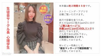 FC2-PPV-2783439 [Không] [Xuất hiện hoàn toàn] Risa-chan (22) sinh viên tâm lý nghiêm túc phản bội bạn trai lần đầu [Câu chuyện chính 2h45] [Chat benefi] FC2-PPV-2783439 [No] [Complete appearance] Super serious psychological student Risa-chan (22) who is the head of the student organization circle, betraying her boyfriend for the first time in her life [Main story about 2 hours and 45 minutes] [Chat benefi