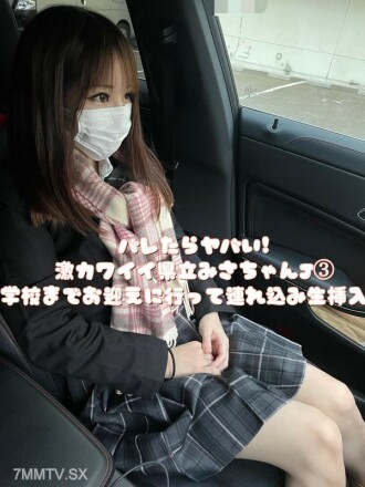 FC2-PPV-3143587 [Có lợi ích] Misa-chan tỉnh hiện tại ○ thô! Đi học mang về nhà www