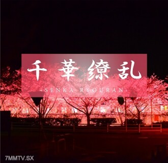 FC2-PPV-3308060 Otoha: Thời kỳ trẻ đẹp nhất đời tôi. Quà tặng tuổi trẻ cuối phim.