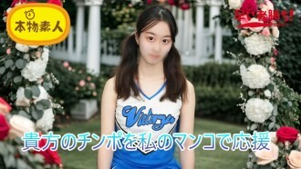 FC2-PPV-4788308 (Không kiểm duyệt, Nghiệp dư) Tôi sẽ cổ vũ cho con cặc của bạn bằng âm hộ của tôi! Chú gà trống cổ vũ 'Cheerman'