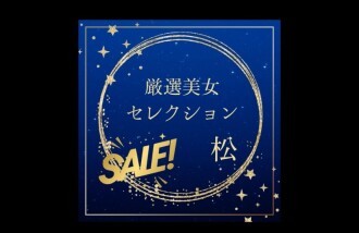 FC2-PPV-4788447 BÁN Phụ nữ xinh đẹp được lựa chọn cẩn thận ~Matsu~ - FC2-PPV-4788447 Carefully Selected Beautiful Women SALE ~Matsu~ ()