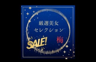 FC2-PPV-4788705 BÁN Phụ nữ xinh đẹp được lựa chọn cẩn thận ~Ume~