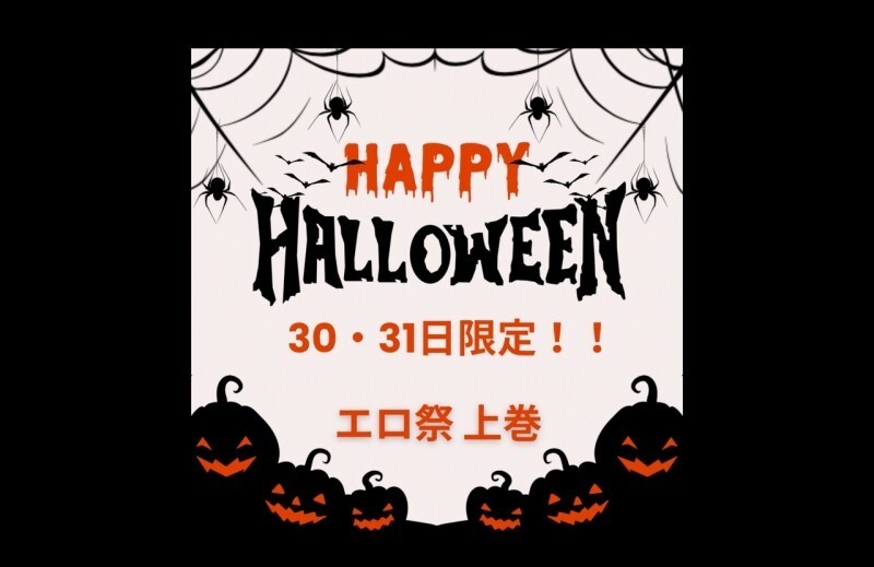 FC2-PPV-4788851 [chỉ ngày 30 và 31] Halloween vui vẻ ♡ Hãy cùng thưởng thức những mỹ nhân nghiệp dư tuyệt vời nhất đồng hành cùng bạn trong một đêm đặc biệt! Tập. 1