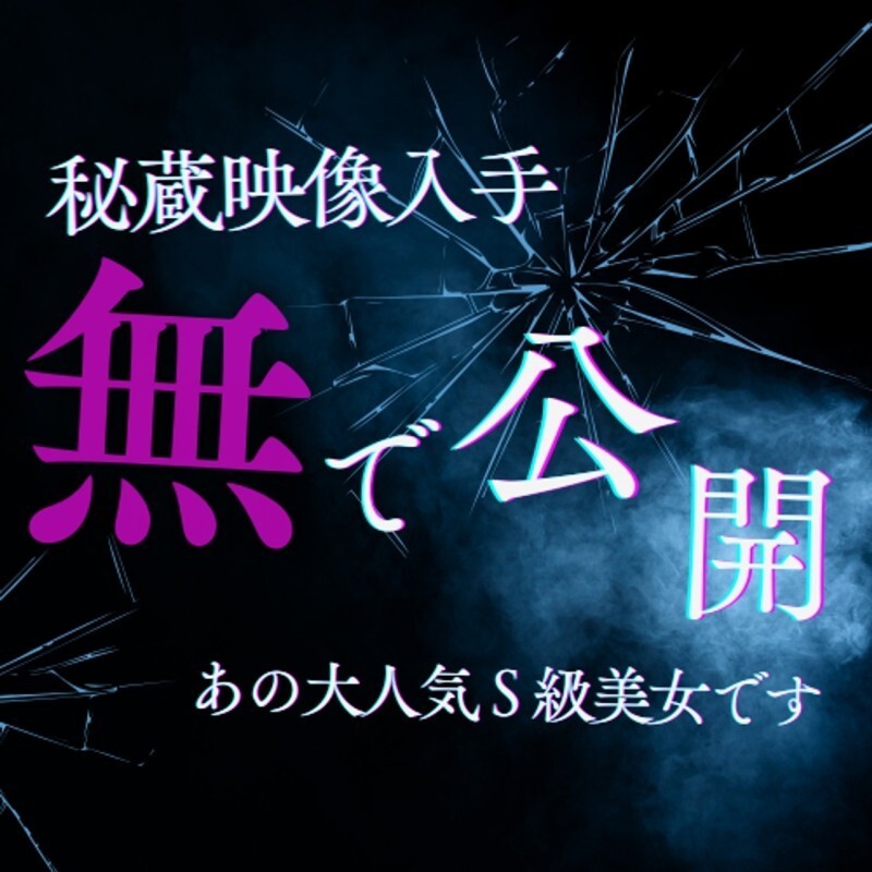 FC2-PPV-4799137 Chỉ dành cho ai muốn xem ※ Ra mắt giới hạn vẻ đẹp huyền thoại của dòng S