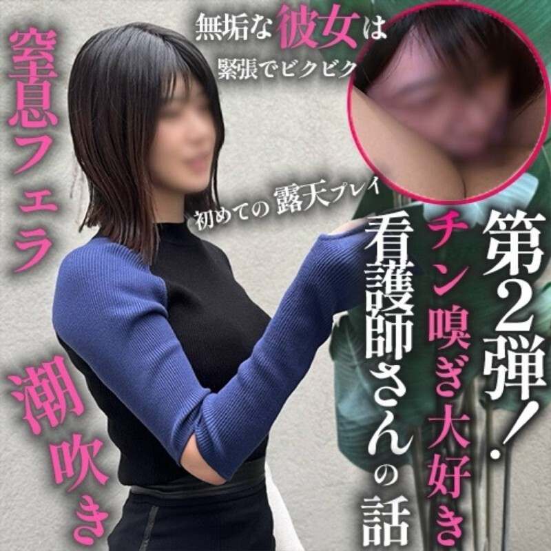 FC2-PPV-4808147 [Phần 2!] Em mời anh quan hệ có được không? ← Bản chất thực sự của phụ nữ. Sau ca đêm, một người phụ nữ thích ngửi mùi gà cầu xin được chữa lành trong hai giờ. Hai chiếc bánh kem liên tiếp. Chỉ có thời gian nghỉ 40 giây.