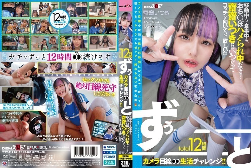 [UNCENSORED-LEAK] FTAV-014 Tổng cộng có 12 giờ thử thách cuộc sống liên tục tập trung vào máy ảnh!! Cho dù cô ấy đang đi du lịch, ăn uống hay làm tình... chúng tôi đều muốn Saisai Itsuki luôn nhìn về hướng này!!