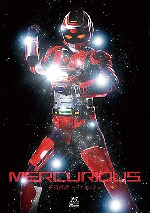 GHLS-69 Không Gian Tìm Kiếm Đặc Biệt Mercuryos Akari Shinmura