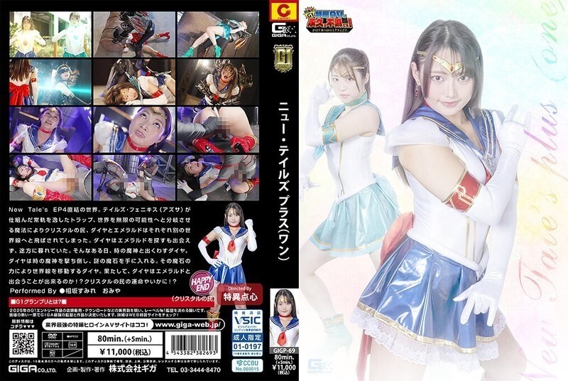 GIGP-069 [G1] Chuyện Mới Plus (Một) Sumire Aisaka