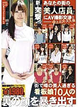 GNE-045 Tấn Công Mới! Thương Lượng Quay AV Với Cô Thu Ngân Xinh Ở Thị Trấn Bạn 02